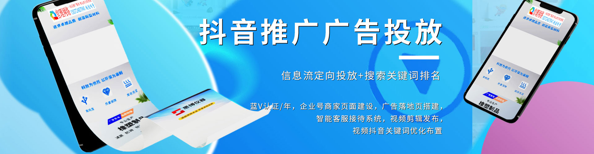 宁城信息流托管